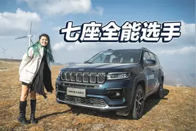 光凭这套四驱就值得买单？新大指挥官升级亮点一次看完！视频封面