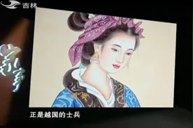 家事：中国古代四大美女之首的西施到底有多美？一则传说完美诠释视频封面