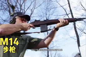 M14自动步枪视频封面