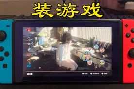 国行硬破switch安装游戏的正确姿势