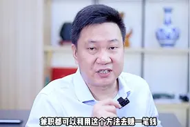 投入5000一年能赚四五十万的小生意视频封面