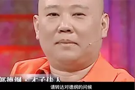 南有周立波    北有郭德纲，郭德纲回应当年与周某人的恩怨视频封面
