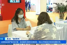 191万人新获教师资格证！名校硕博为啥热衷“中小学教师岗”？视频封面