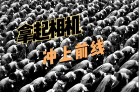 中国的卡列宁：战地摄影师柳军视频封面