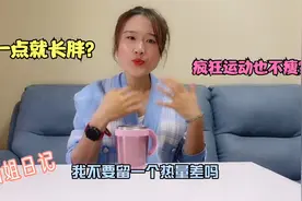 基础代谢是什么？如何提高基础代谢，让我们轻松养成易瘦体质视频封面