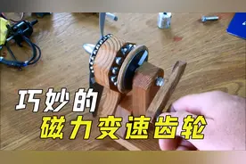 磁力变速齿轮是什么？为什么给转轮加上磁铁，会变速反转？