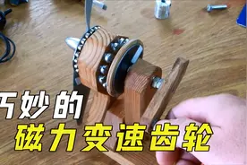 磁力变速齿轮是什么？为什么给转轮加上磁铁，会变速反转？视频封面
