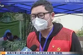 南昌青云谱：管控区的临时菜场 菜鲜价稳品种多视频封面