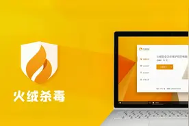 为什么推荐火绒安全？火绒有哪些不为人知的隐藏功能？