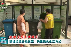创建全国文明城区  垃圾分类向前一步 共建绿色宜居宝坻视频封面