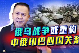 俄乌战争为中印关系缓和带来战略机遇，或将重构中俄印巴四国关系