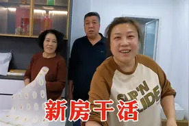 马上搬家了，和爸妈在新房收拾东西，从天亮干到天黑，忙碌的一天视频封面