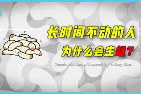 为什么人受伤动不了的时候，身上就会长蛆，虫卵到底是哪里来的？