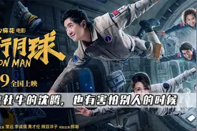 独行月球：他放弃重要配角，为团队付出一年时间，演不露脸的袋鼠视频封面