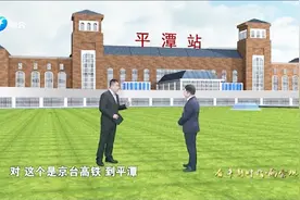 3D体验平潭建设！高铁方面成就大，全面贯彻“一岛两窗三区”！视频封面