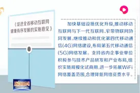 山东5G网络不远了！省政府印发文件，明确将加快布局5G网络！视频封面