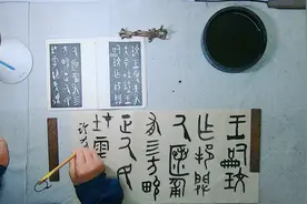 瑰丽雄奇的《大盂鼎》，我是这样临习的，欢迎您的评论与留言视频封面