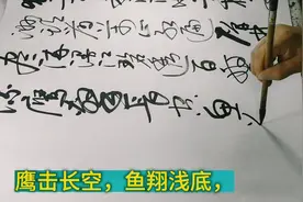 毛主席《沁园春·长沙》，114字一气呵成，四尺草书书法创作实拍视频封面