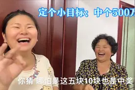 失眠孕妇决定去买彩票中500万缓解压力，婆婆开心极了，还真中了