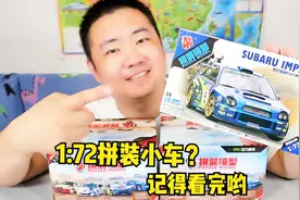 开箱4款赛车拼装玩具，看着很一般，没想到零件很丰富还有福利哟