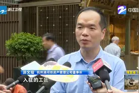 “十一”出行攻略：杭州清河坊历史街区今天全新亮相视频封面