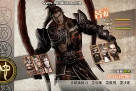 真三国无双6：看看满属性加究极武器的吕布是多么恐怖的存在视频封面