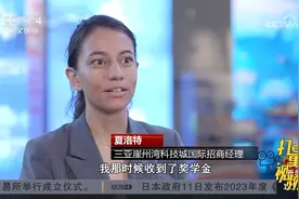 海南自贸港里的外国人，来自比利时的招商经理夏洛特视频封面