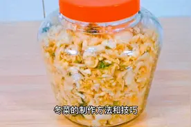 用老奶奶40年经验，教你冬菜的正确做法，风味独特，味道鲜美视频封面