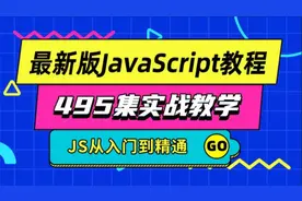 千锋web前端培训：JavaScript入门精通06_详情页的渲染