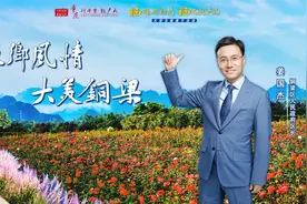 惊艳时光之旅！铜梁双晒专场来啦视频封面
