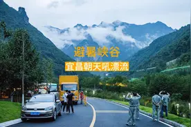 端午节避暑到宜昌朝天吼，在喀斯特峡谷仙境中玩漂流太刺激啦