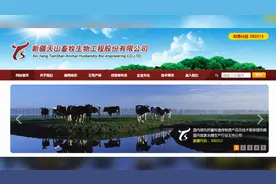 再次停牌核查！深交所：天山生物等公司或涉嫌新型股价操控行为视频封面