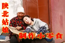 你用土做过美食吗？小七用黄土做美味小零食，嘎嘣脆，儿时的味道视频封面