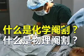 什么是化学阉割？什么是物理阉割？吴某凡遣返后会被“阉割”吗？