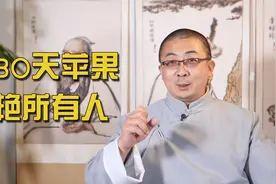 每天一个苹果，医生远离我，还能帮助减肥，偷偷惊艳所有人视频封面