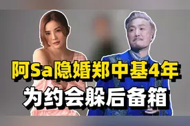 阿Sa蔡卓妍与郑中基隐婚4年，迷倒陈伟霆5年，背景强大无人敢惹视频封面