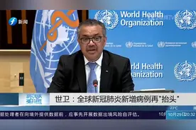 俄罗斯日增确诊病例突破4万例，再创新高视频封面