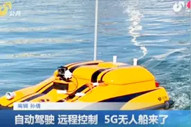 走在国际尖端！云洲智能5G无人船“亮相”世界移动通信大会视频封面