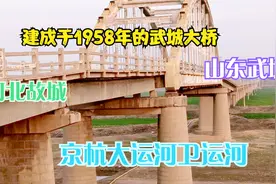 河北省故城与山东省武城交界处的京杭大运河视频封面