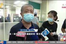 给力！山东医保卡实现省内“一卡通行”，本市外市看病买药更方便视频封面