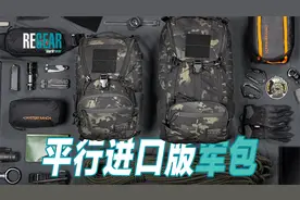 REGEAR / 平行进口版军包 神秘农场GUNFIGHTER 14&24限量SB版测评