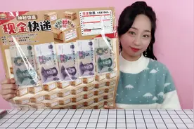 试玩“现金快递大抽奖”，还没开始抽，我就看到现金大奖了！视频封面