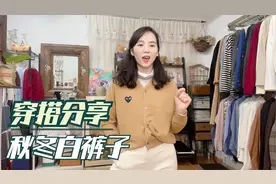秋冬白裤子怎么穿？这几种搭配，简约时尚有气质