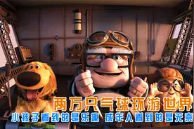 两万只气球环游世界，小孩子看到的是童趣，成年人看到的是无奈~视频封面