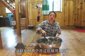 韭菜长太好吃不完，摘一背篓回家晒干做辣韭菜吃， 看着就流口水视频封面