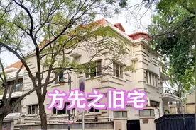 创建天津骨科医院的方先之，他对面住的就是那个投敌叛国的徐树强视频封面