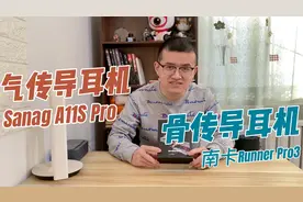 对比测评：气传导VS骨传导，谁才是无线耳机的未来技术流视频封面