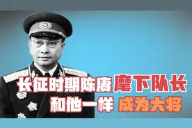 陈赓担任干部团团长，他手下的一个队长，后来和他一样成为大将