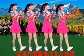 火爆热歌广场舞《北方姑娘》温柔大方，DJ版更带劲