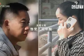 深圳公安制作：孙海洋和彭冬英寻子案件侦办全过程视频封面